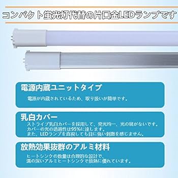 Amazon | 【特売中】LEDコンパクト蛍光ランプ FPL55W形(FPL55EX